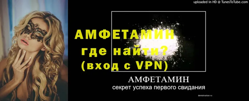 Амфетамин VHQ  дарк нет формула  Гремячинск  купить  цена 