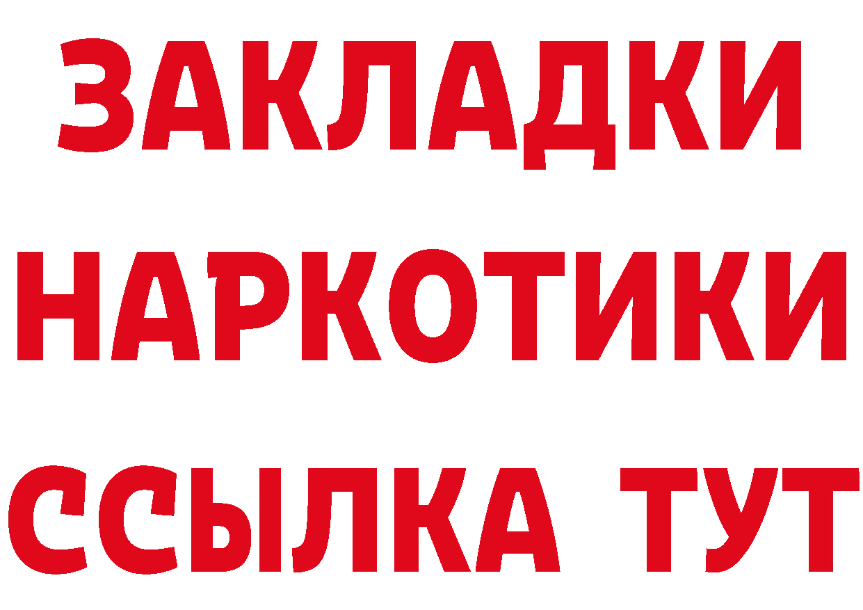 ГЕРОИН афганец tor даркнет гидра Гремячинск