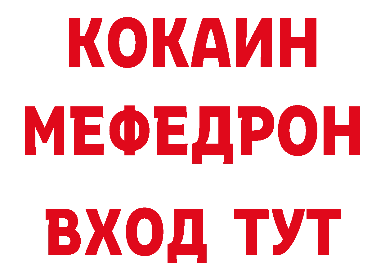 А ПВП VHQ зеркало маркетплейс ссылка на мегу Гремячинск