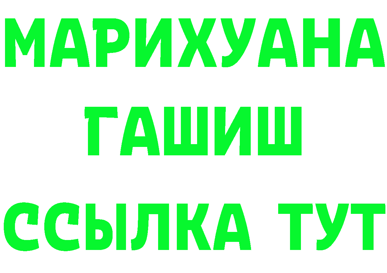 Каннабис VHQ зеркало мориарти гидра Гремячинск