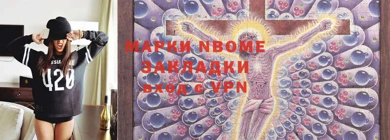 Марки NBOMe 1,5мг  Гремячинск 